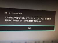 Nintendoswitchでtwitterに連携しようと思ったのです Yahoo 知恵袋