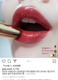 イヴサンローランの口紅は変な味がしませんか サンローランではあまり感じ Yahoo 知恵袋