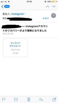 急ぎですインスタグラムのパスワードを忘れてしまいアカウント名をいれてメ Yahoo 知恵袋