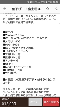 Ps4リモートプレイにこのpcスペックで足りるでしょうか Yahoo 知恵袋