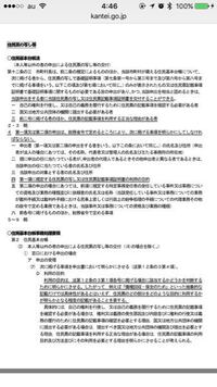 他人の住民票をとれる 借金の催促状を出すために相手の住所を調べたいのです Yahoo 知恵袋