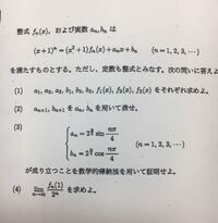 2018年の埼玉大学工学部の入試問題の大問1番です。 - (2)の問題... - Yahoo!知恵袋