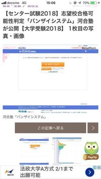河合塾 駿台のバンザイシステムでb判定はどうでしょうか A判定ま Yahoo 知恵袋