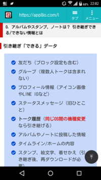 Lineのアプリは違う機種同士でも無料で電話できるんですか 当然です Yahoo 知恵袋