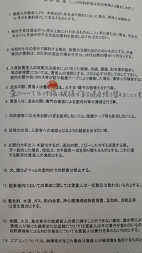 賃貸の一軒家なのですが 引越しを考えています 綺麗には使っていましたが 襖 3枚 教えて 住まいの先生 Yahoo 不動産