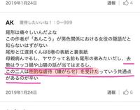 ゴールデンカムイで質問です 尾形の目の事なんですが 持病で闘病中の友達から 誕 Yahoo 知恵袋