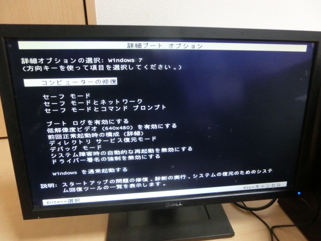 マウスコンピューターの初期化で困っていますwin7型番はEG - Yahoo