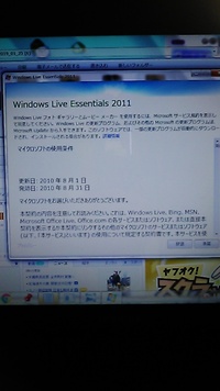 Windowsliveessentials11はアンインストールしても Yahoo 知恵袋