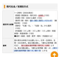 福岡女子大学の二次試験対策について教えてください まず国語と数学どち Yahoo 知恵袋