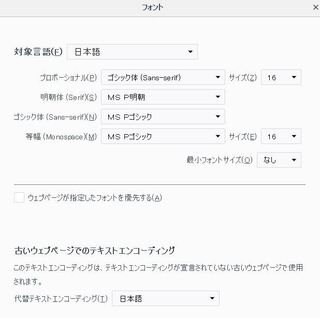 Windows7 Firefoxで特定のサイトが文字化けしま Yahoo 知恵袋