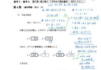 四捨五入して 十の位までの概数が７３０になる整数について いちばん小さい数と大 Yahoo 知恵袋