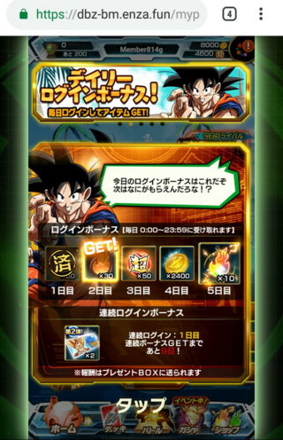 ブラウザゲーム ドラゴンボールzブッチギリマッチ ホー Yahoo 知恵袋