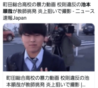 町田総合高校はヤバイ奴らの集まりですか 謎です 私でしたら 子供を Yahoo 知恵袋