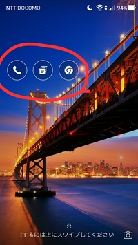 Zenfone3を使用しているのですが このロック画面の時計の色と Yahoo 知恵袋