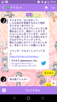 この歌い手のそらるさんとまふまふさんのラインがツイッターで出て Yahoo 知恵袋