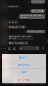 先輩の事情を知らずに 応援メッセージを送ってしまいました こ Yahoo 知恵袋