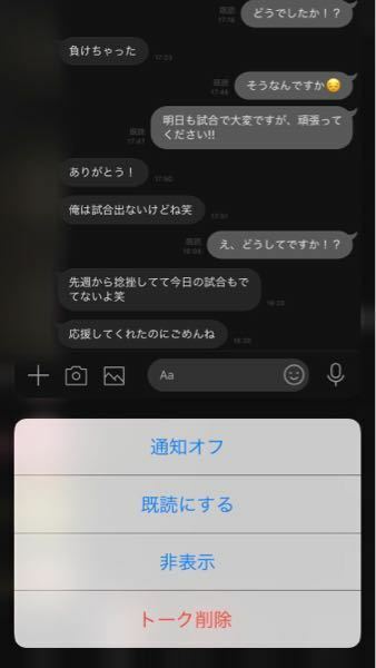 先輩の事情を知らずに 応援メッセージを送ってしまいました こ Yahoo 知恵袋