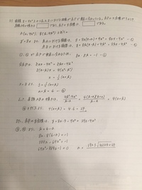 受験生の50 以下しか解けない差がつく入試問題数学 っていう問題 Yahoo 知恵袋