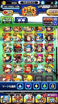 パワプロアプリ デッキ作成希望最近復帰したので誰が強いか分からないの Yahoo 知恵袋