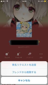 Psnアカウントでたまにプロフィール写真ではなくアバターの方を好きな画像 Yahoo 知恵袋