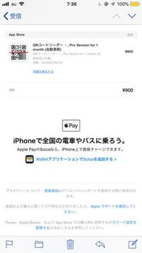 どうやって解約するんですか！！！！ qrコードリーダーアプリです