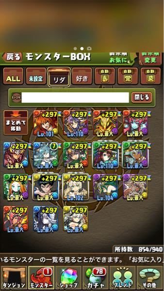 パズドラこの中でリーダーで使うとつよっモンスターtop7を決めてくださ Yahoo 知恵袋