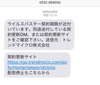 現在ウイルスバスターに入ってるんですが もうすぐ契約が切れます やは Yahoo 知恵袋