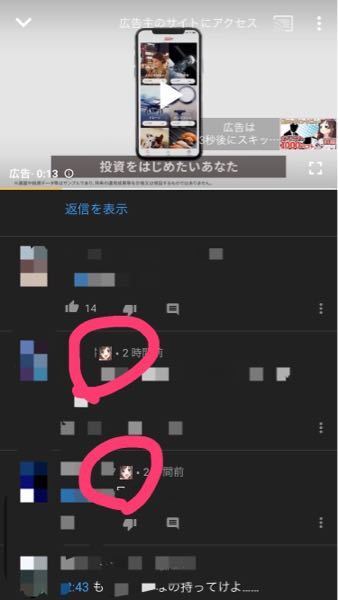 Youtubeのコメント欄での討論 会いてえ速報