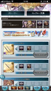 グラブルグランブルファンタジー 武器エレメントが足りませ Yahoo 知恵袋