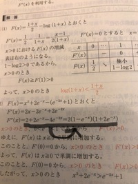 数3青チャートです 下線部の式変換がわかりません数式がわかりやすいので Yahoo 知恵袋