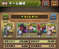 パズドラこれでリベルタス壊滅級に行きたいと思ってますスレイプニルは武器 Yahoo 知恵袋