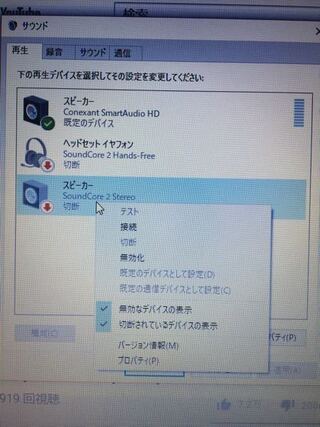 Ankersoundcore2とlenovo Windows Yahoo 知恵袋