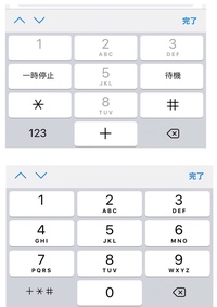 Iphoneを使用していて とあるサイトの電話番号をハイフン Yahoo 知恵袋