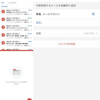 Gmailのラベル設定で メールの件名で振り分けしようと件名の一部を入 Yahoo 知恵袋