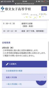 修文女子高等学校の合格通知がこの時間になってもきません 画 Yahoo 知恵袋