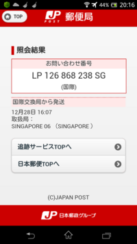 いつごろ届くと思いますか Poplensのカラコンを書留で注文し Yahoo 知恵袋