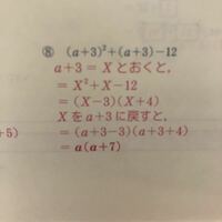 A二乗 4a 4 B二乗の因数分解のやり方がわかりません 教えてください Yahoo 知恵袋