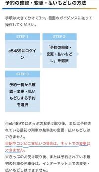 E5489についての質問なんですが 写真の 駅やコンビニ支払 Yahoo 知恵袋