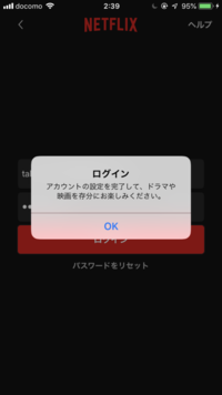 Netflixのログアウトについて 私はnetflixを利用しています Yahoo 知恵袋