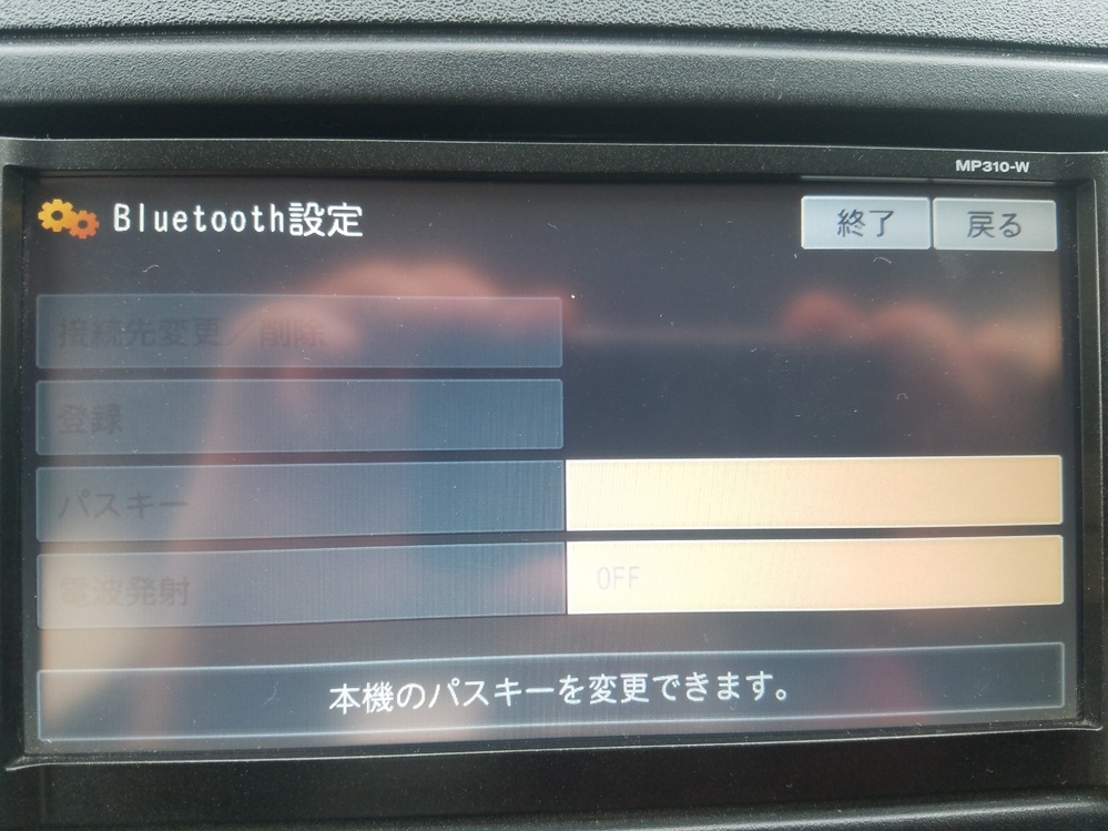 カーナビのBluetooth接続方法がわかりません中古で買った車のナビ... - Yahoo!知恵袋