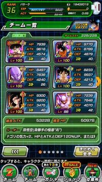 ドッカンバトルです 身勝手の極意兆の覚醒メダルがほかったのですが 写真 Yahoo 知恵袋