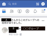 Lineに着いて 質問です あまりにしつこい男の人をブロックしたんですけ Yahoo 知恵袋