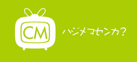 1970 80年代のテレビコマーシャルについて質問です 太 Yahoo 知恵袋