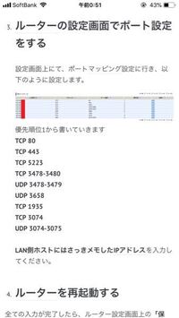 ルーターのポート設定はパソコンがないとできませんか プレ4のnatタイ Yahoo 知恵袋