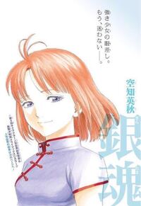 銀魂 さらば真選組は何話から何話ですか 308話 鬼が哭 Yahoo 知恵袋