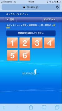 ムサシの練習問題 1 6 と ムサシの効果測定の番号 1 6 って似た問題 Yahoo 知恵袋