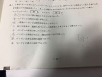 有機化学難しいですね この問題が分かる有機化学界のマイケ Yahoo 知恵袋