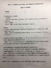 埼玉大学の工学部を出願しました 二次で小論文があり 大学 Yahoo 知恵袋