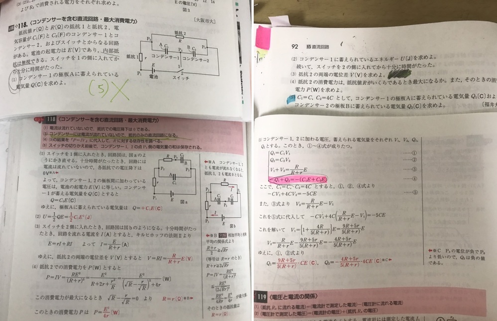 物理重要問題集 2025 実戦 物理重要問題集 物理基礎・物理 | 数研出版編集部 |本