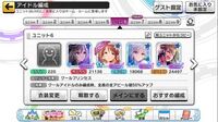 デレステのライブグルーヴではトリコスパークル編成のライフなどのポテ解放はど Yahoo 知恵袋